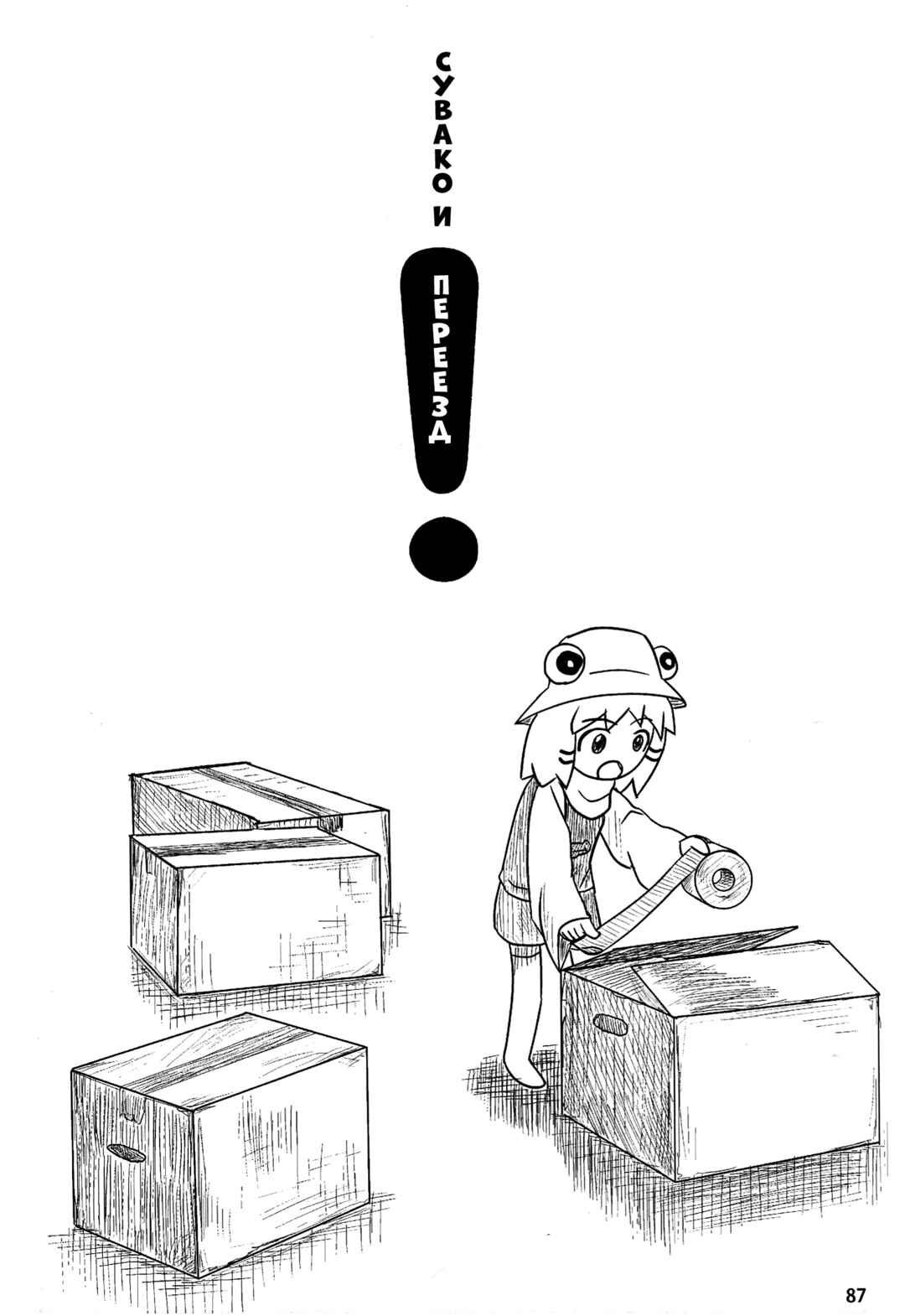 Chapter 4 - Page 6