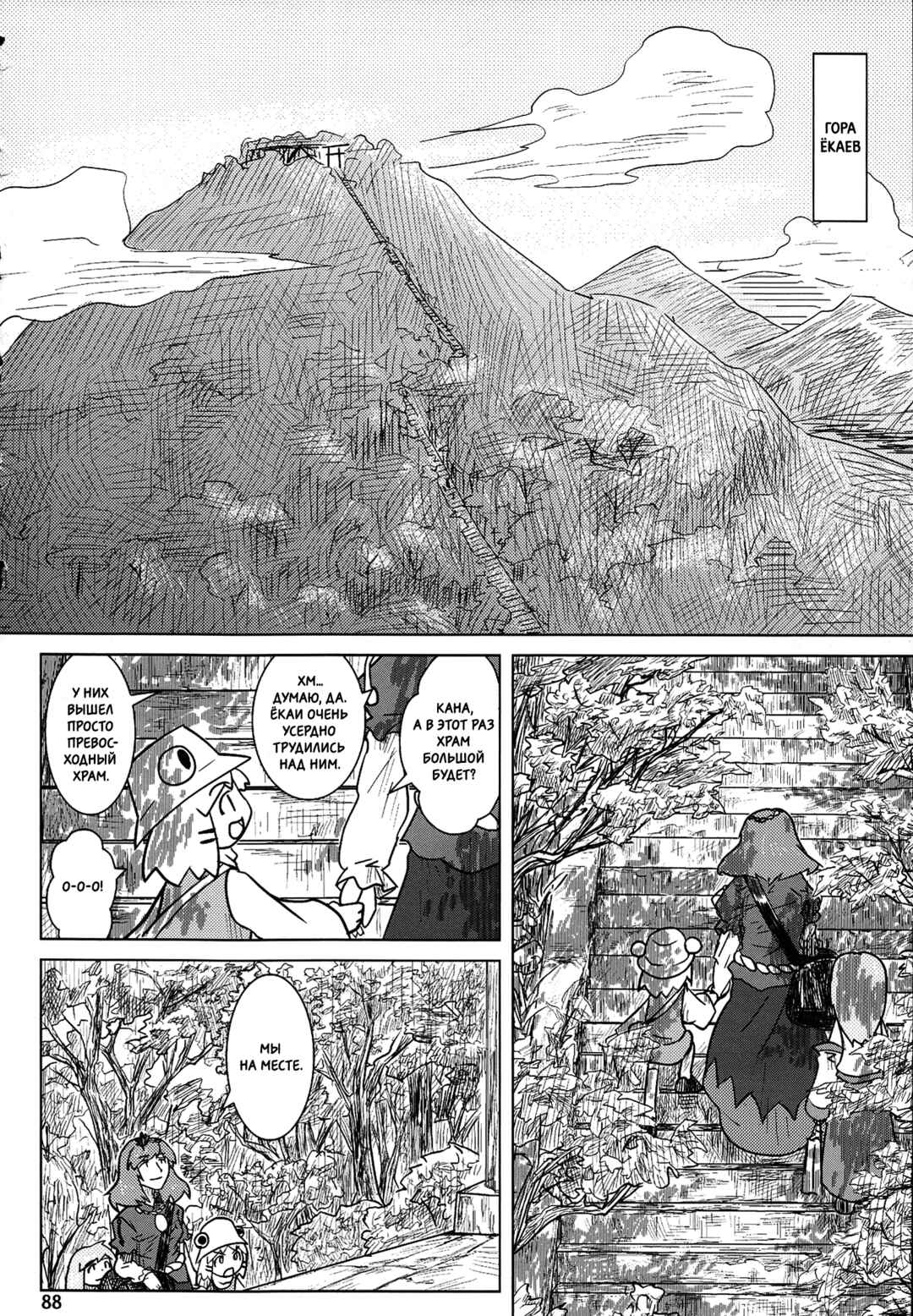 Chapter 4 - Page 7