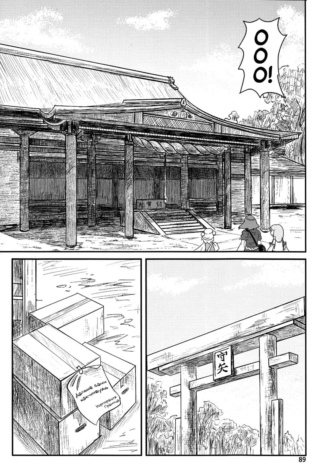 Chapter 4 - Page 8