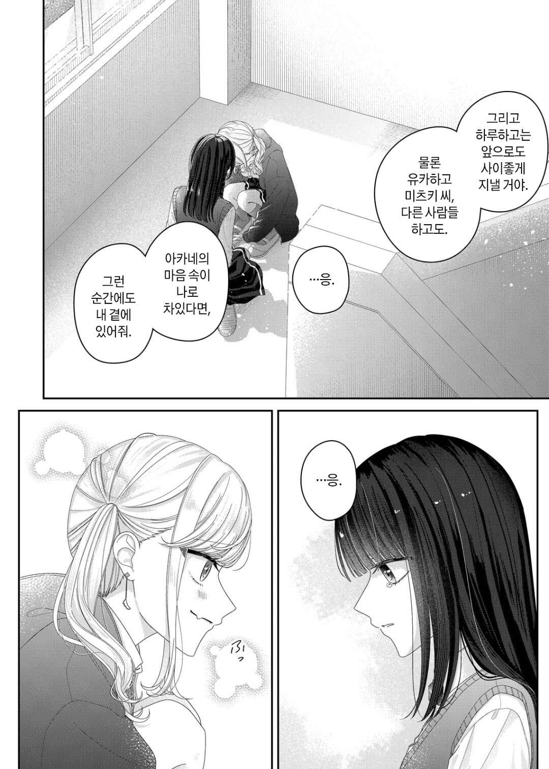 Chapter 30 - Page 10