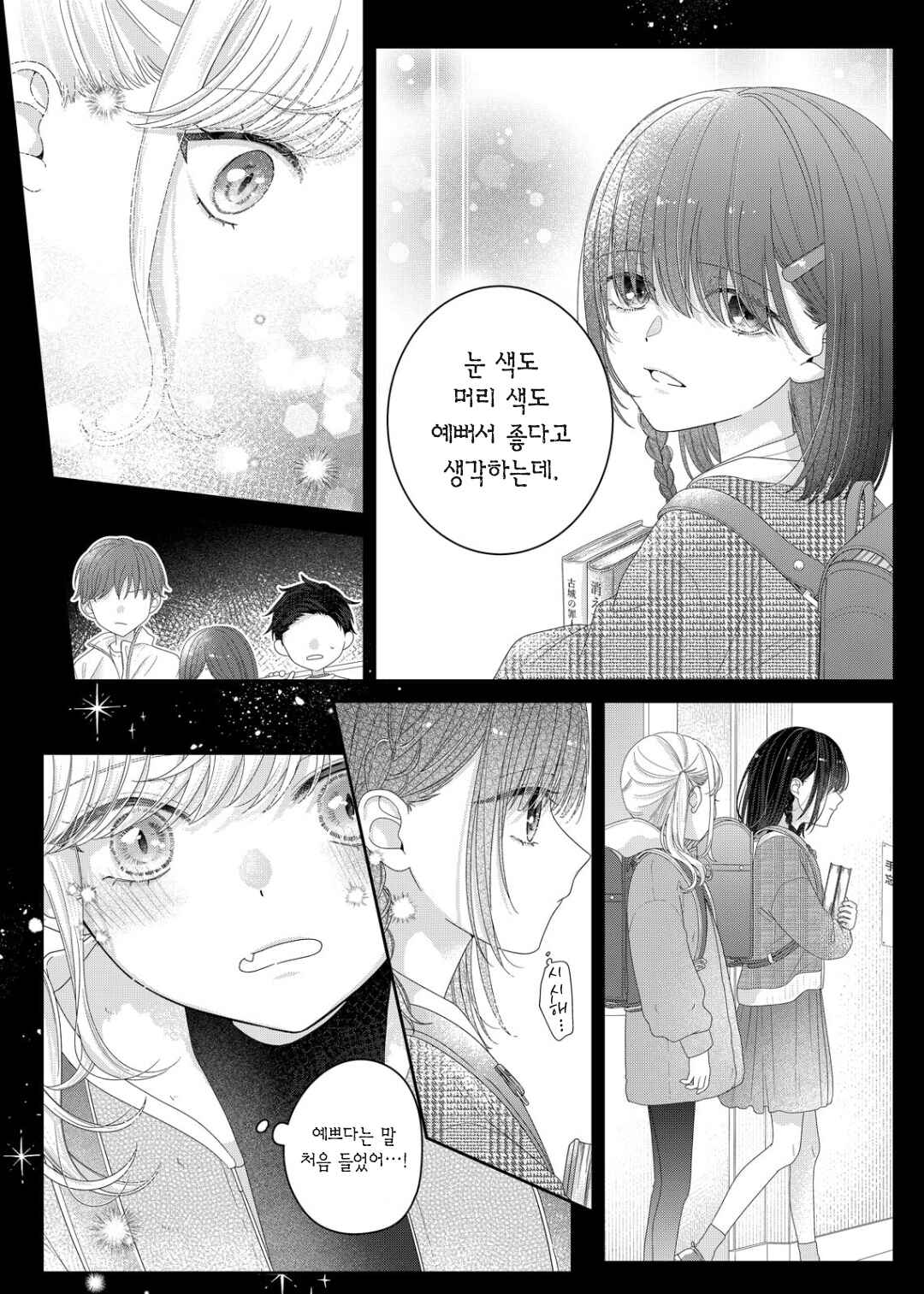 Chapter 30 - Page 19