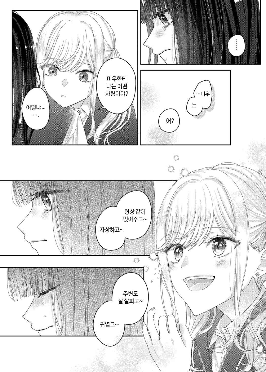 Chapter 30 - Page 4