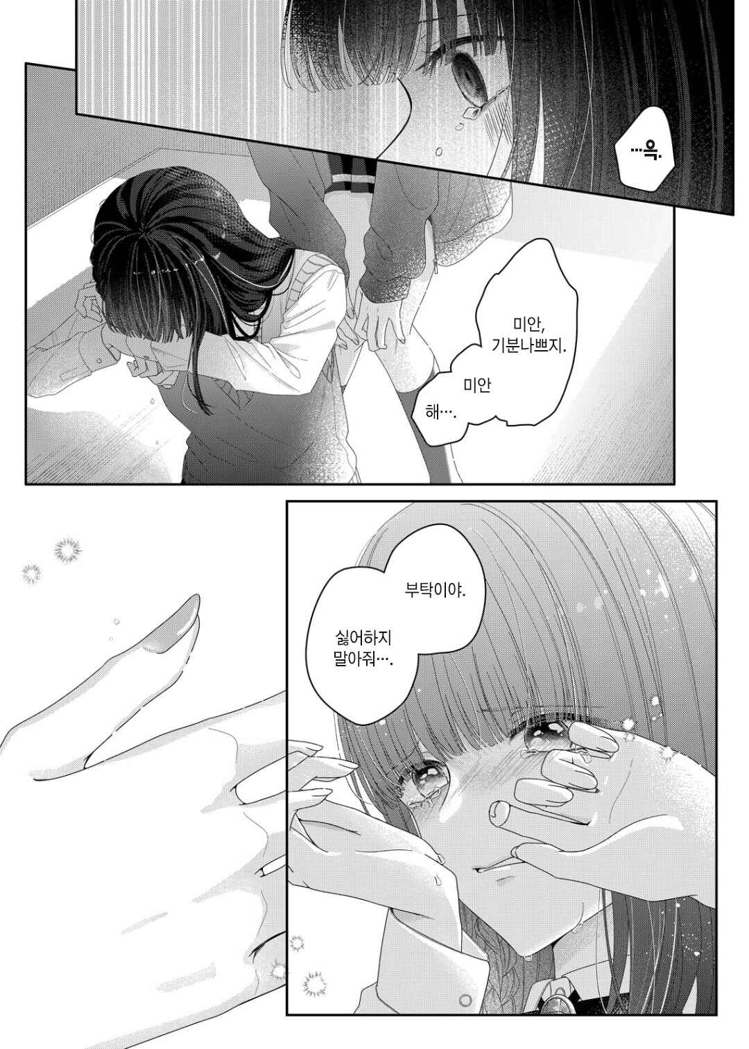 Chapter 30 - Page 7