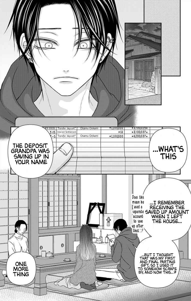 Chapter 71 - Page 17