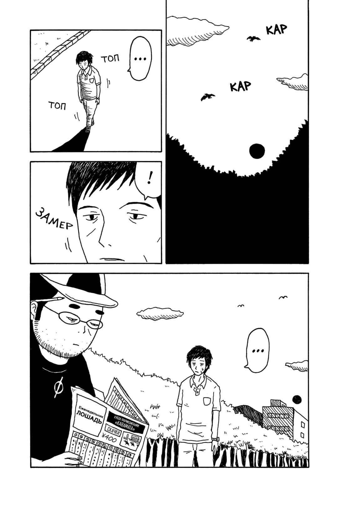 Chapter 4 - Page 16