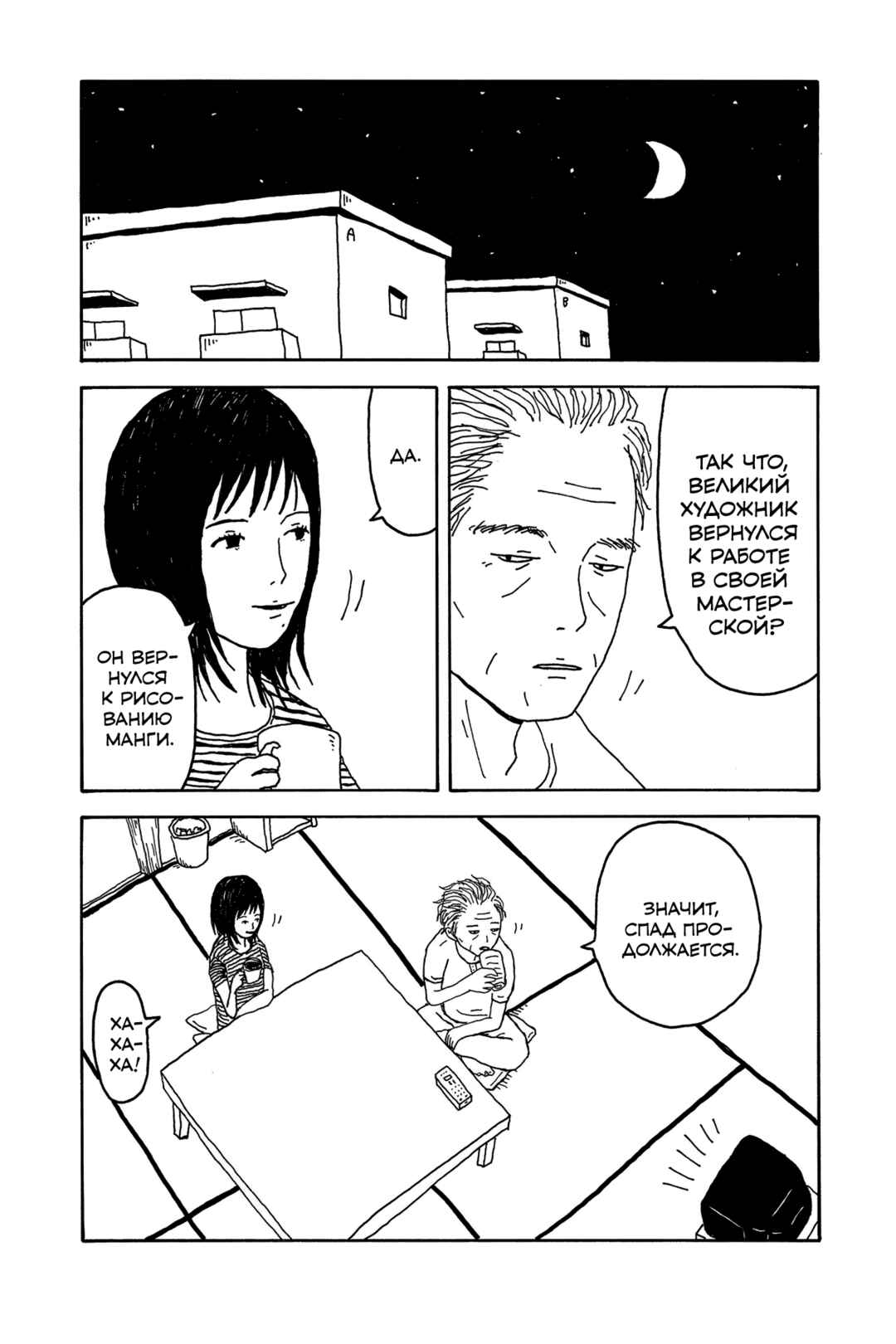 Chapter 4 - Page 24