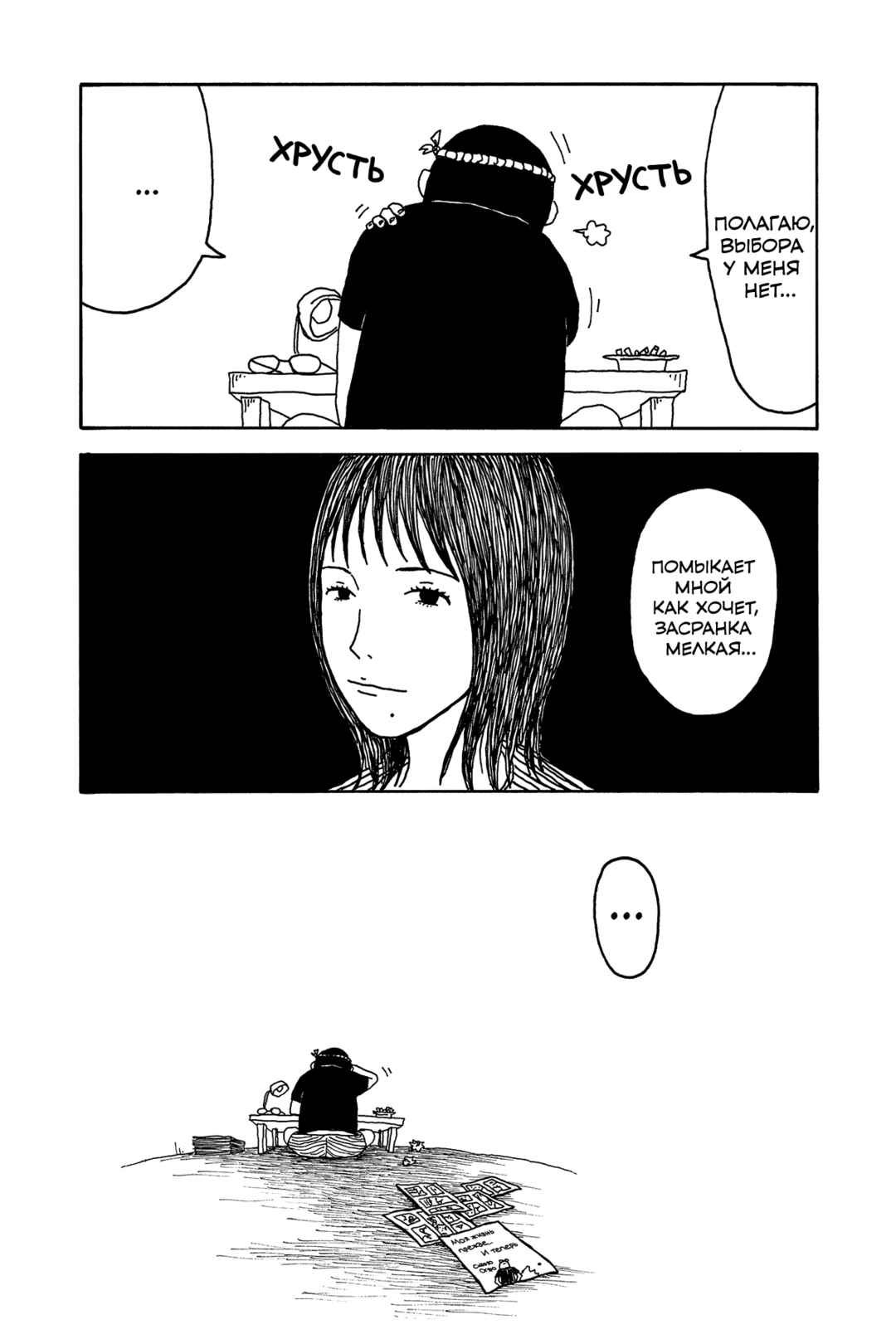 Chapter 4 - Page 26