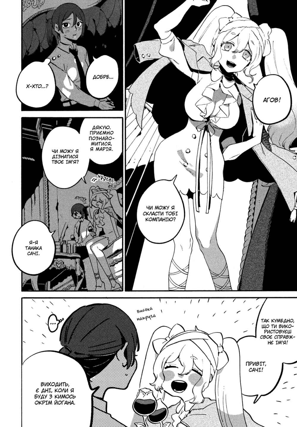 Chapter 4 - Page 11