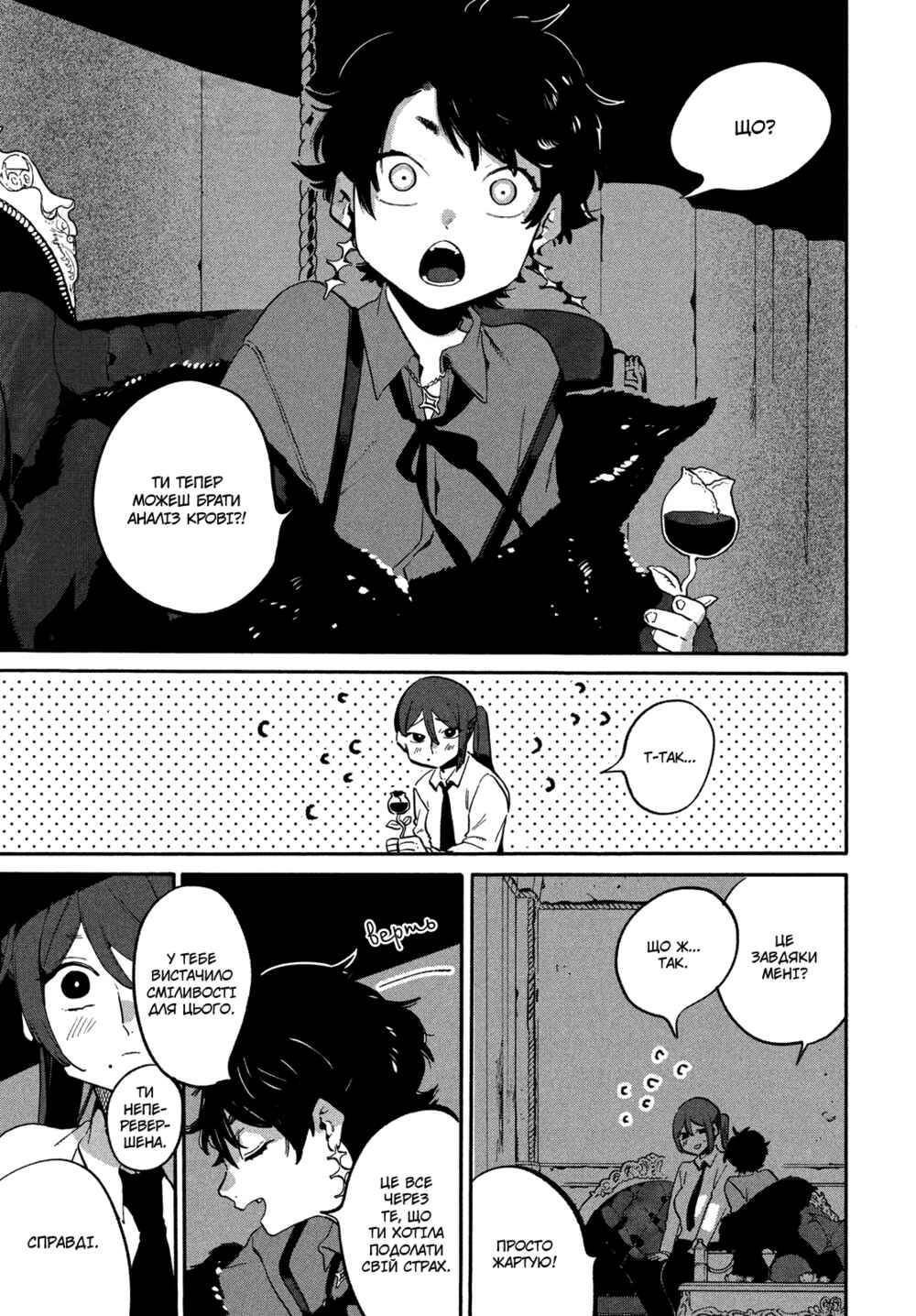 Chapter 4 - Page 2