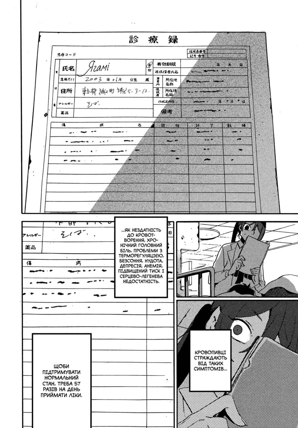 Chapter 4 - Page 25