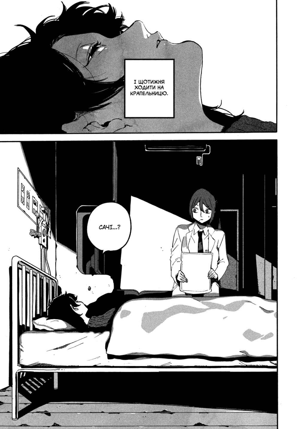 Chapter 4 - Page 26