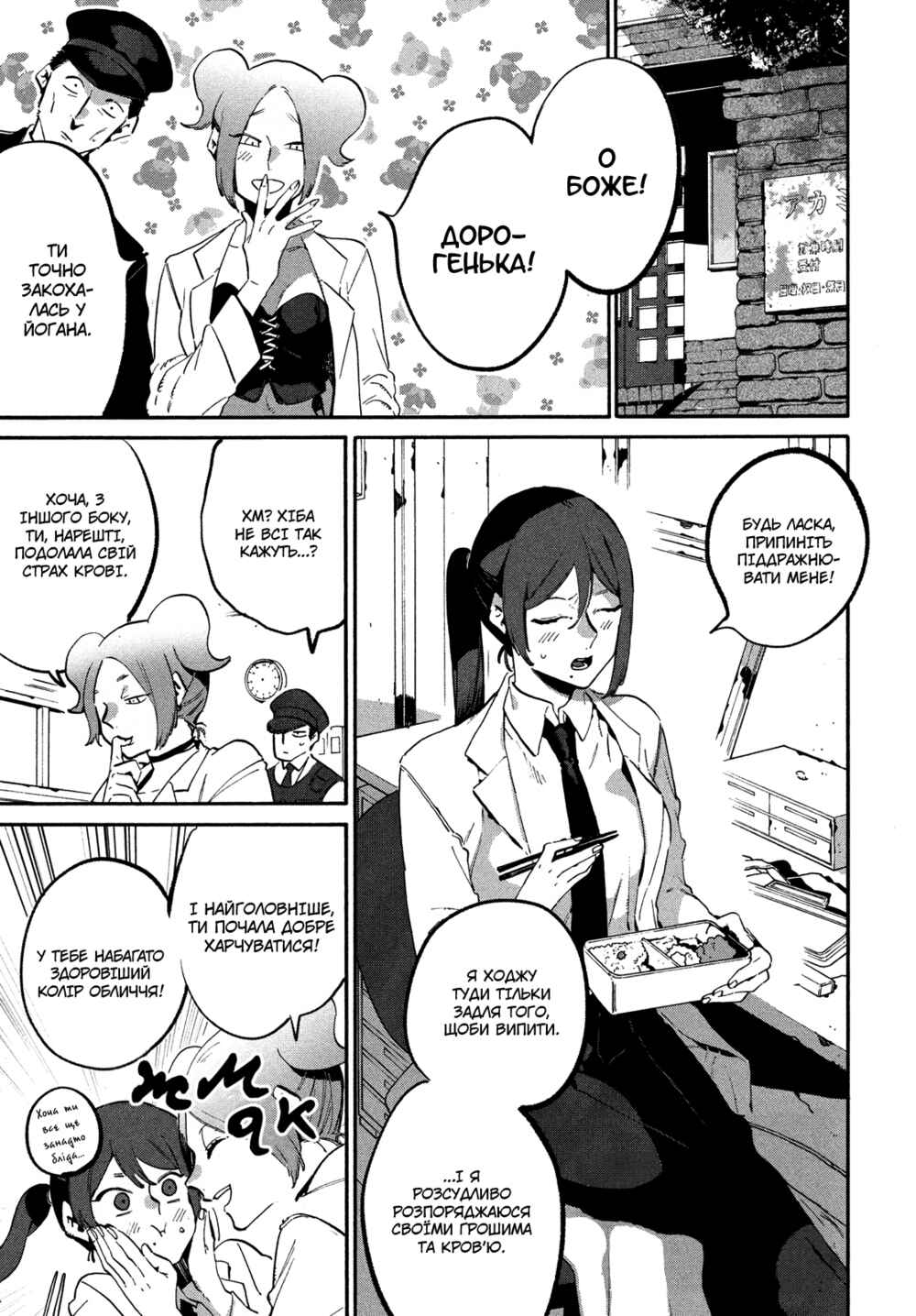 Chapter 4 - Page 4