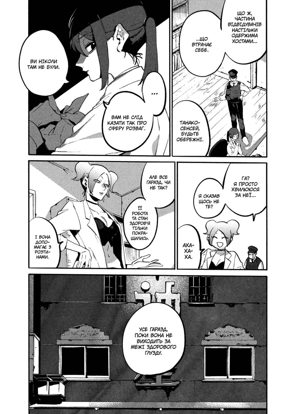 Chapter 4 - Page 6