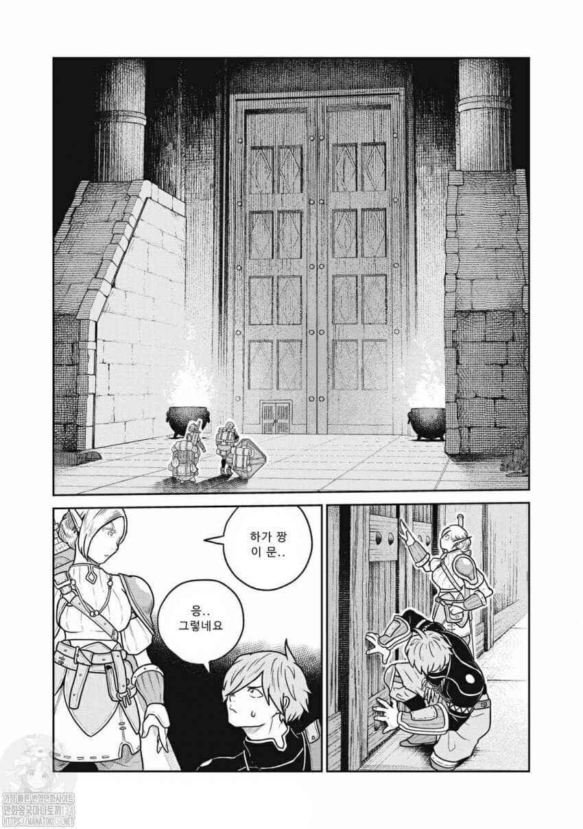 Chapter 44 - Page 10
