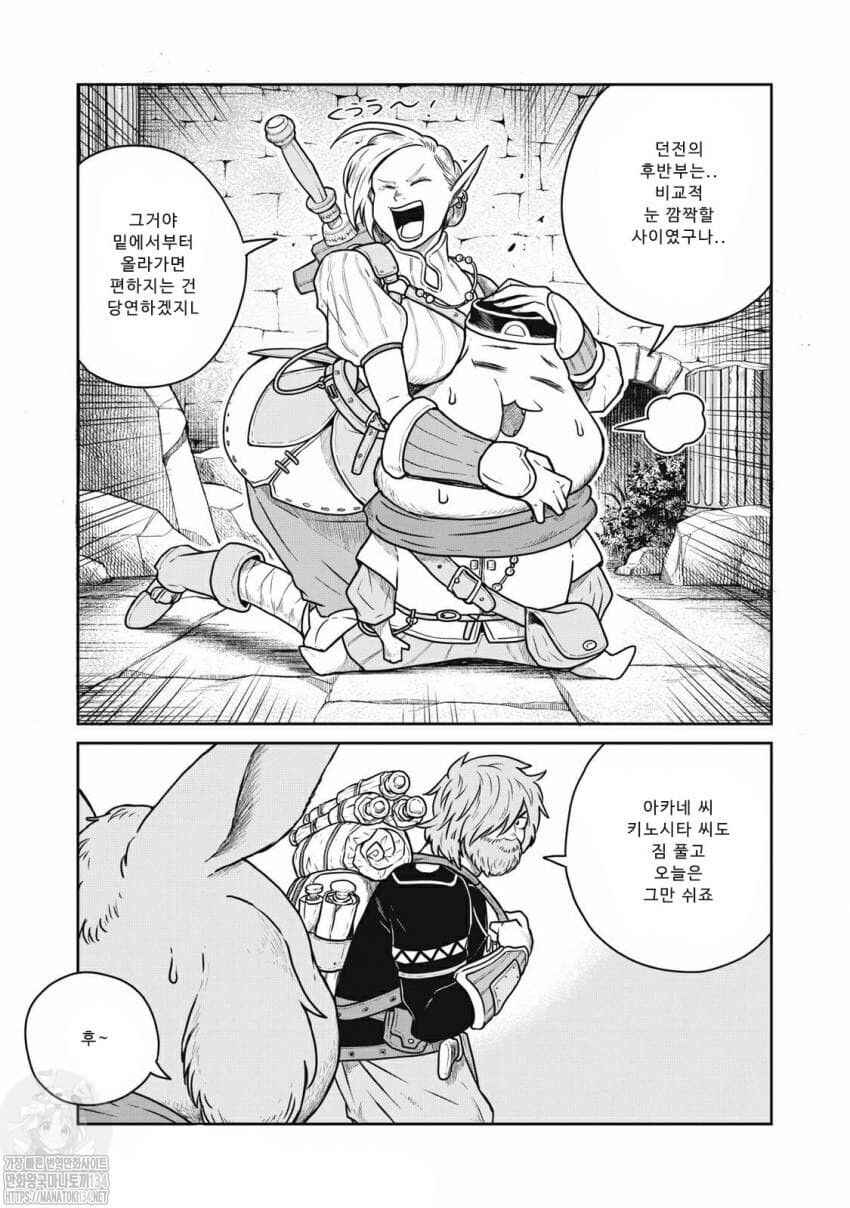 Chapter 44 - Page 3