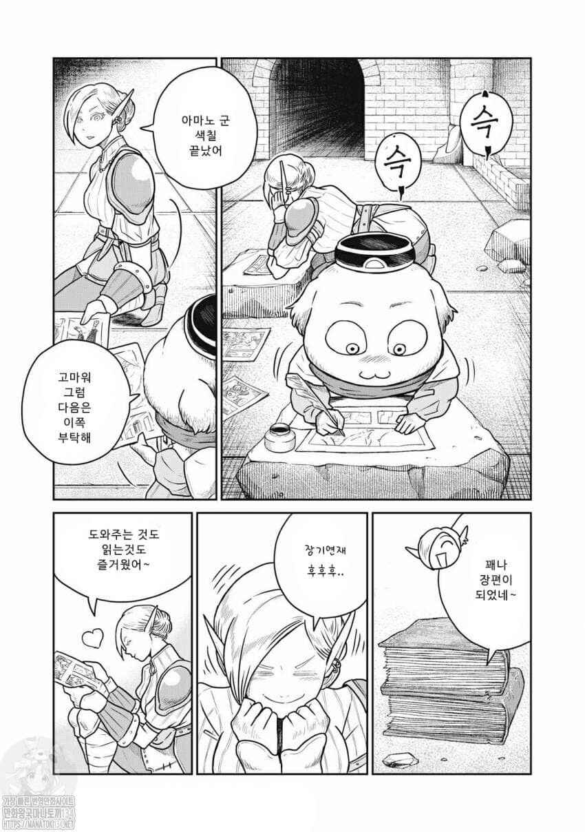 Chapter 44 - Page 7