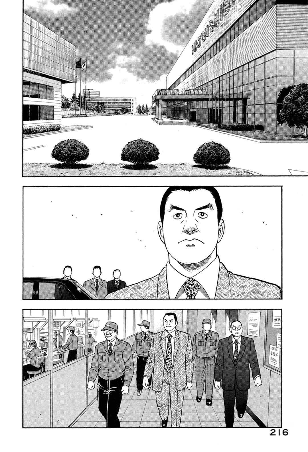 Chapter 79 - Page 2