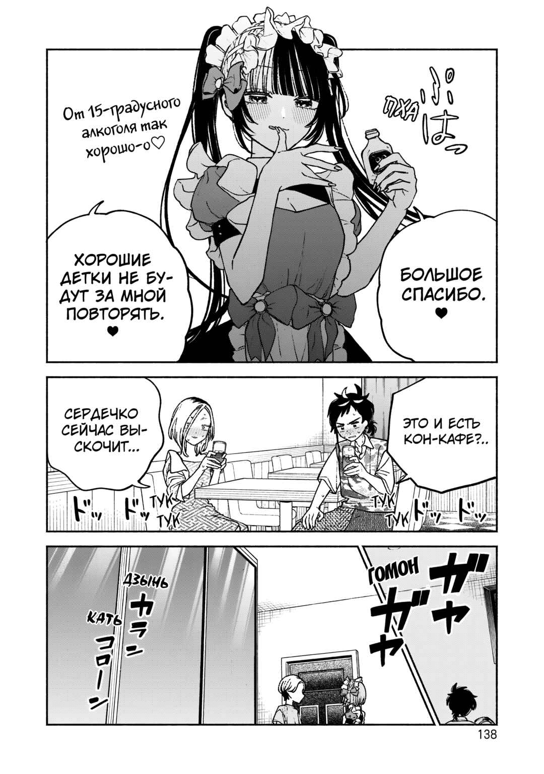 Chapter 12 - Page 14