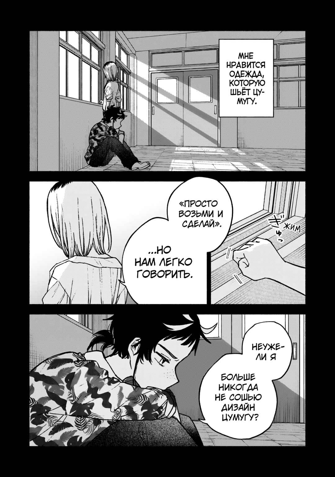 Chapter 12 - Page 17