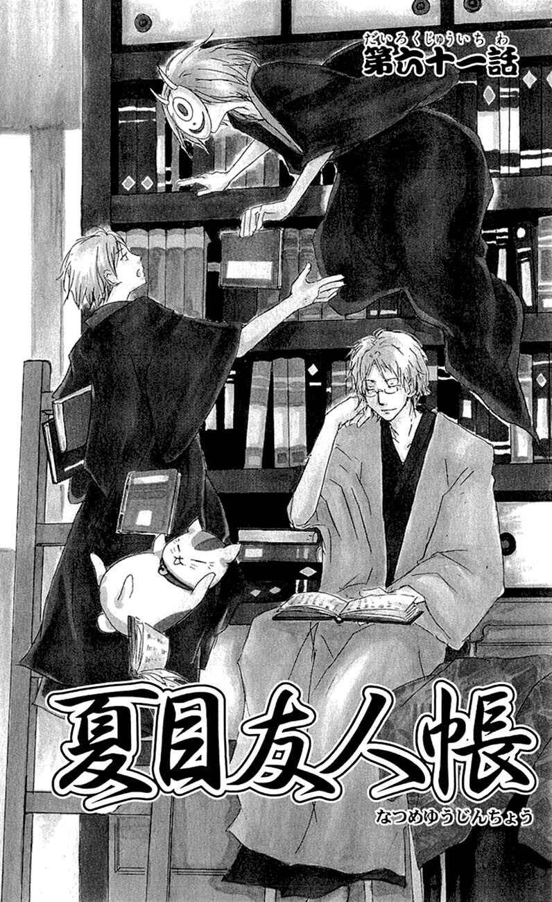 Chapter 61 - Page 2