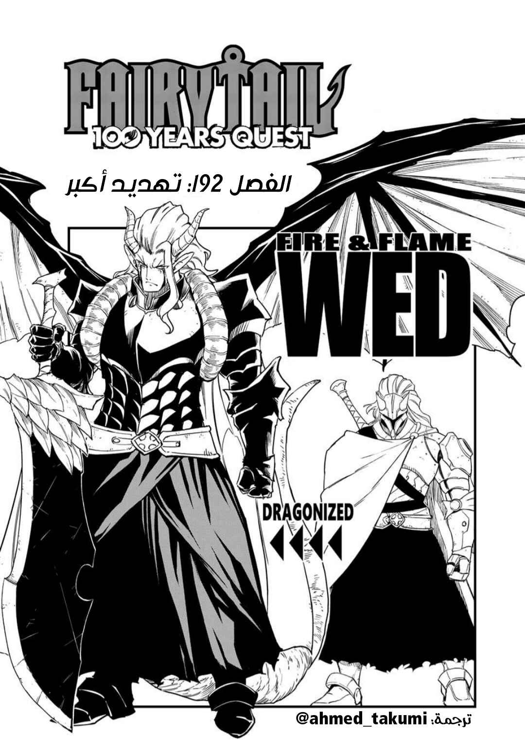 Chapter 192 - Page 1