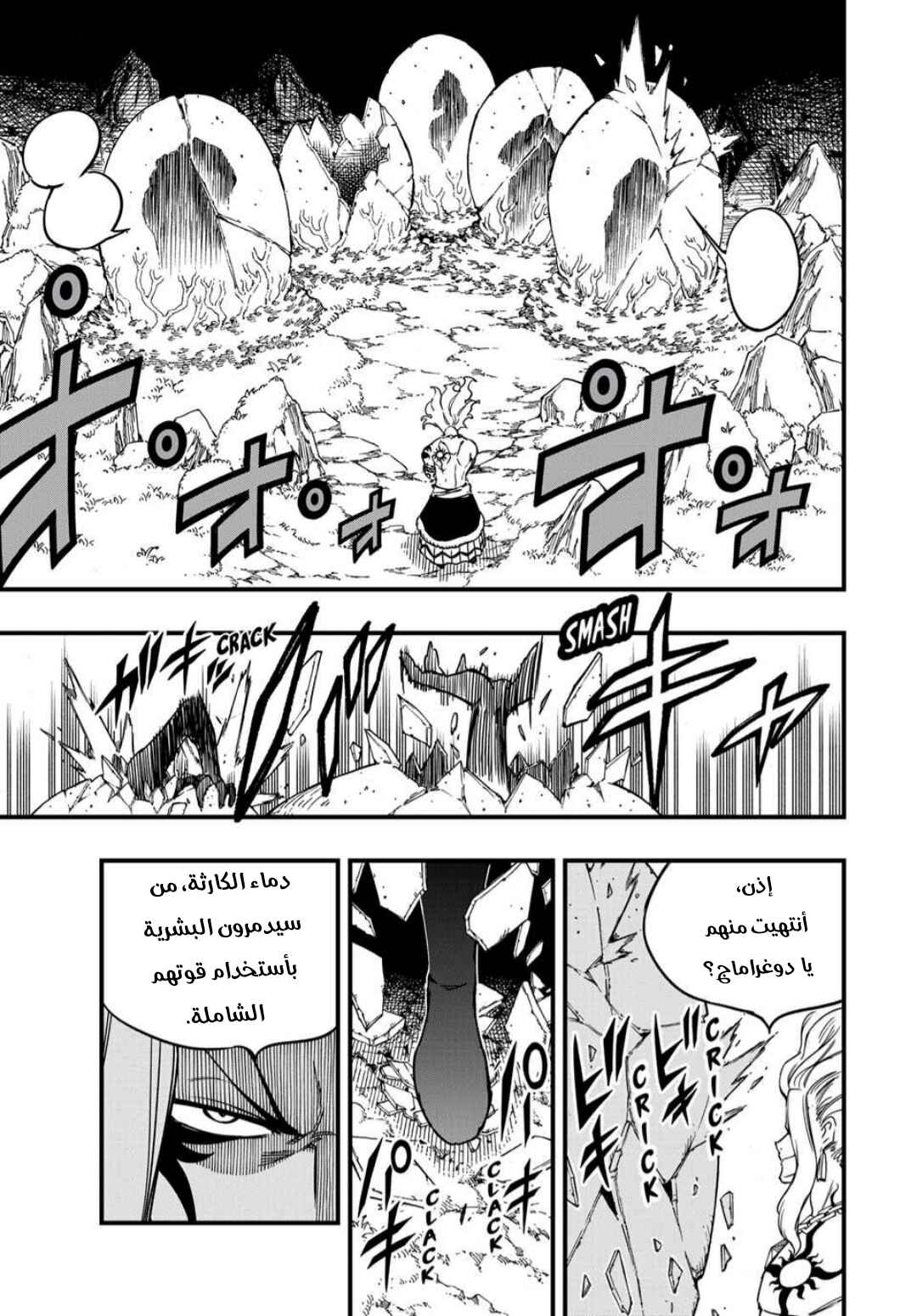 Chapter 192 - Page 10