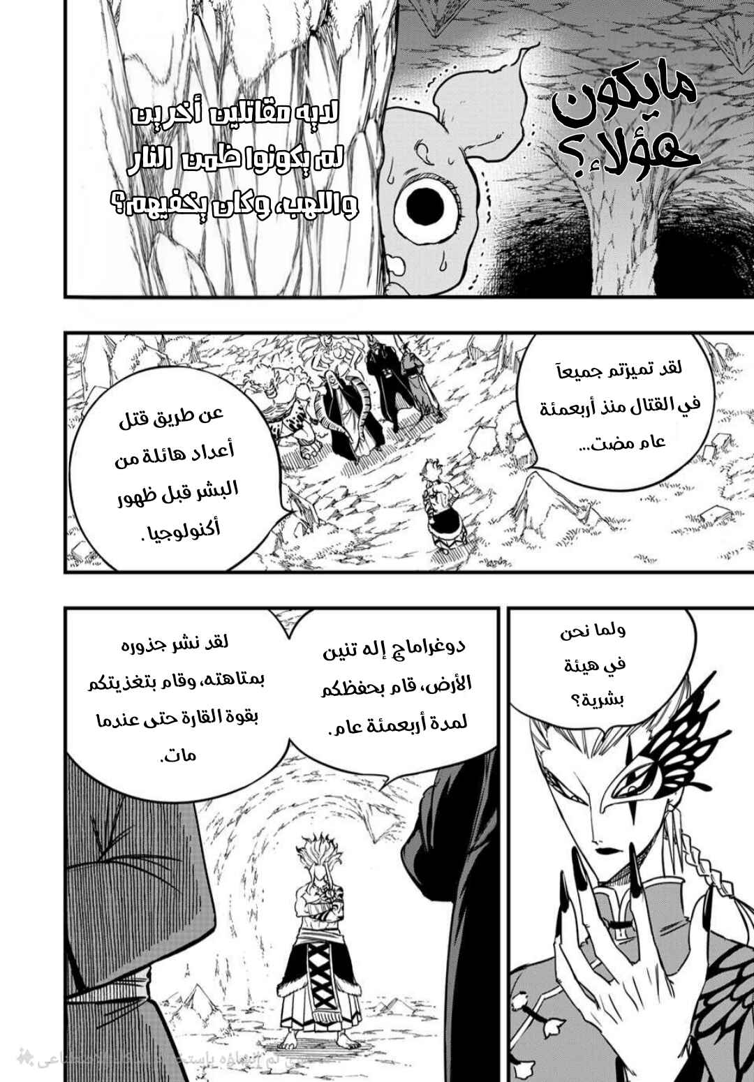 Chapter 192 - Page 13