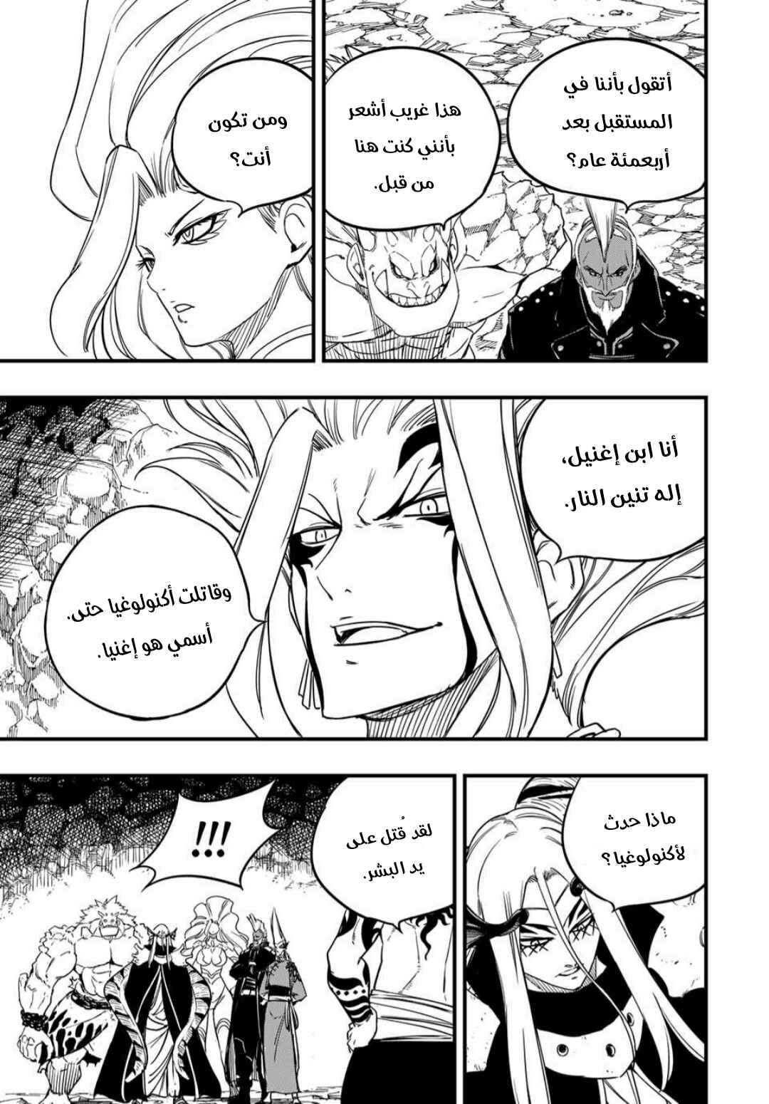 Chapter 192 - Page 14