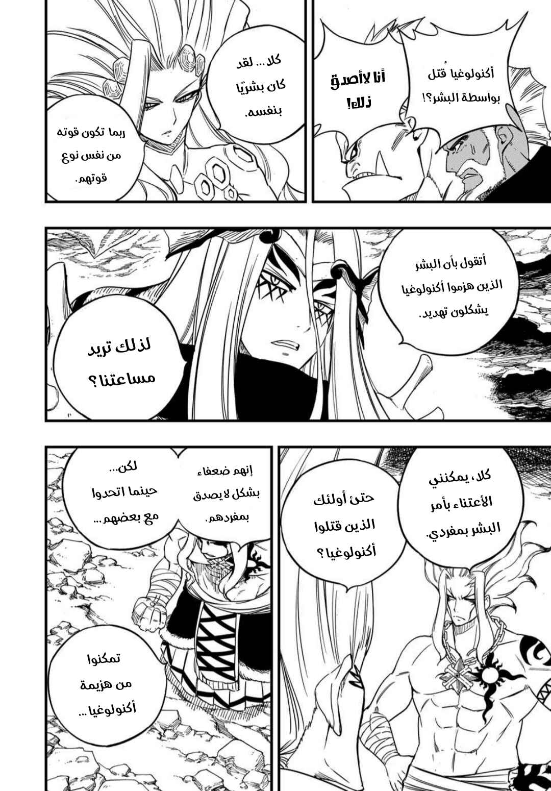 Chapter 192 - Page 15
