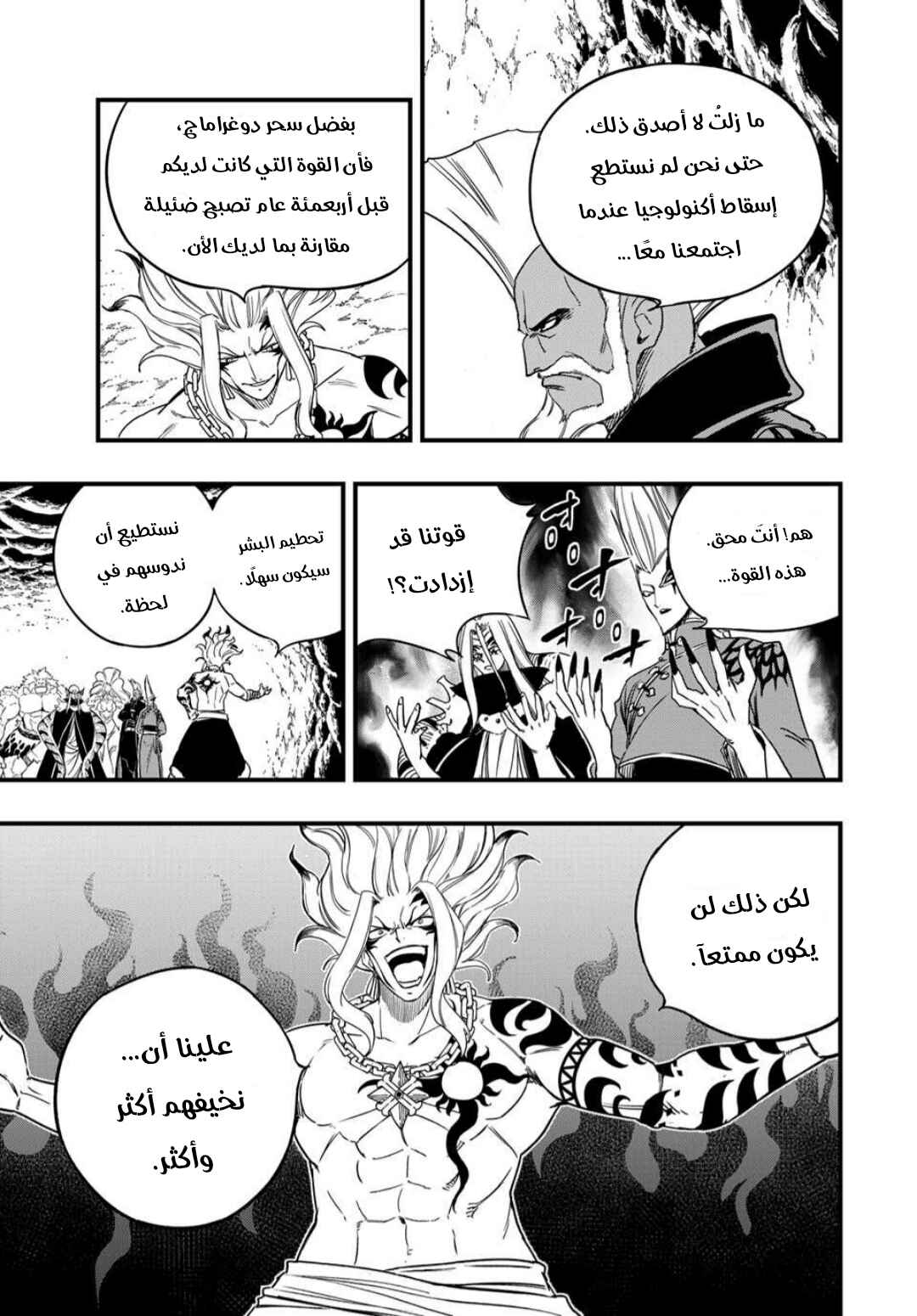 Chapter 192 - Page 16