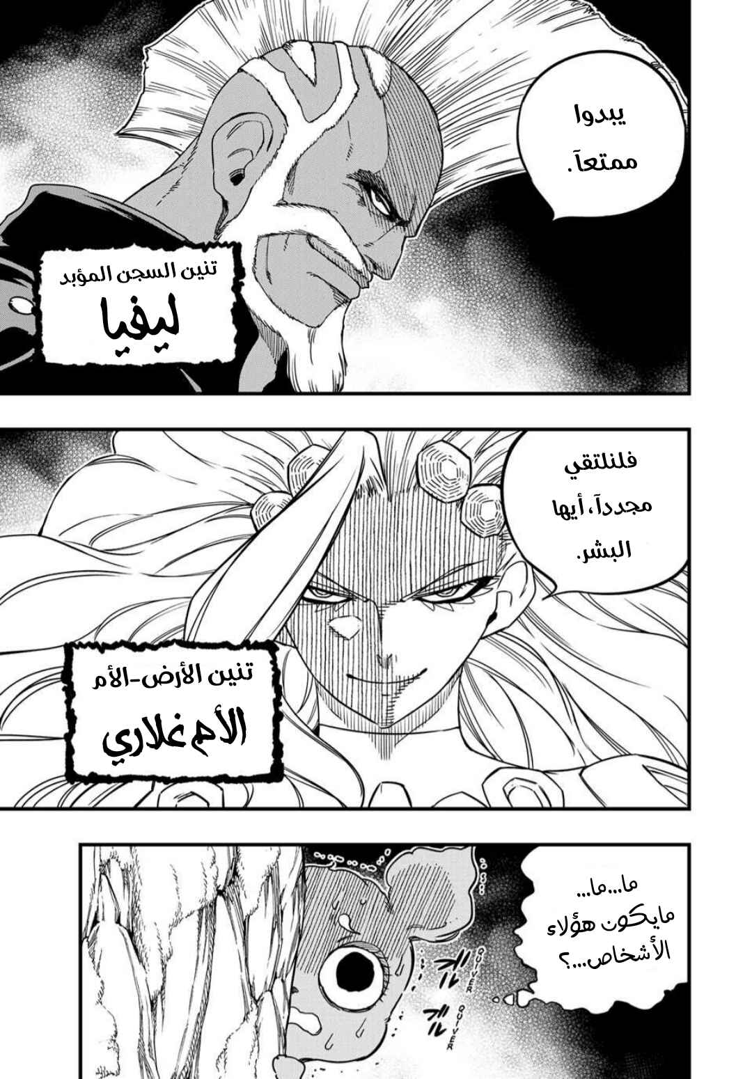 Chapter 192 - Page 18