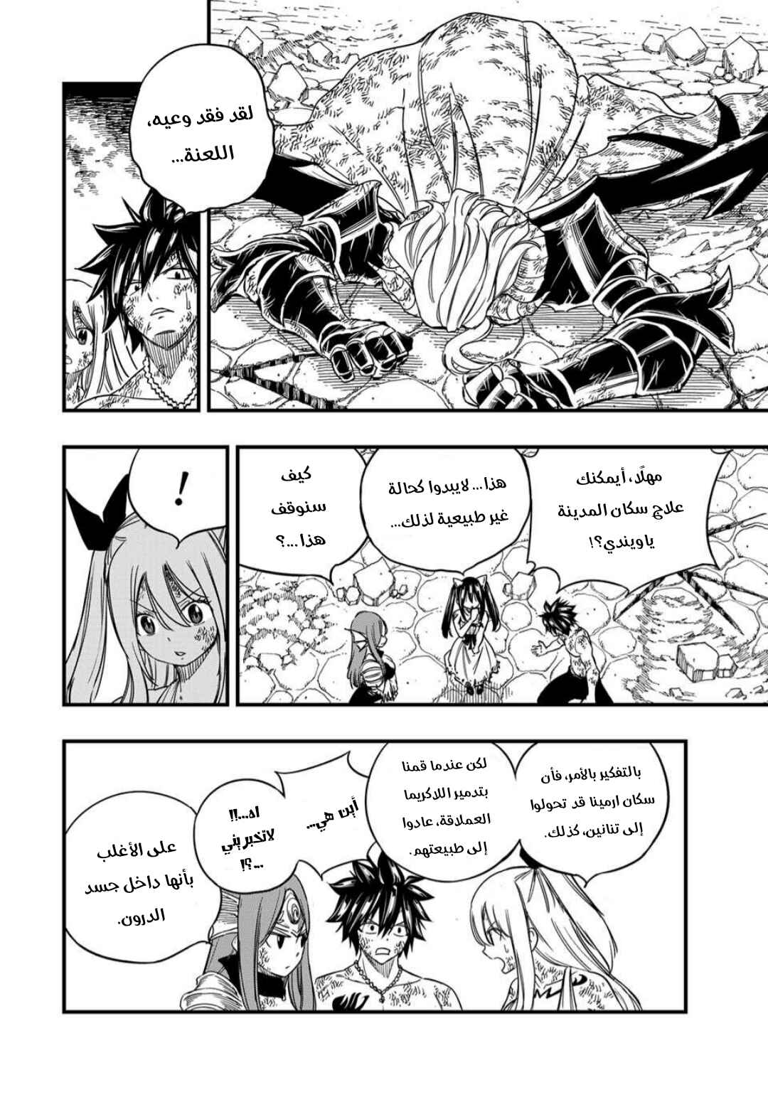 Chapter 192 - Page 19