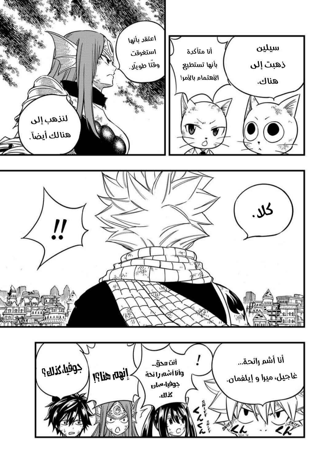 Chapter 192 - Page 20