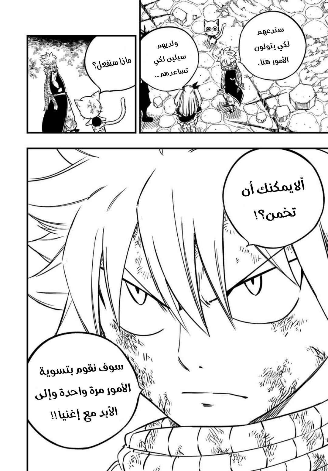 Chapter 192 - Page 21