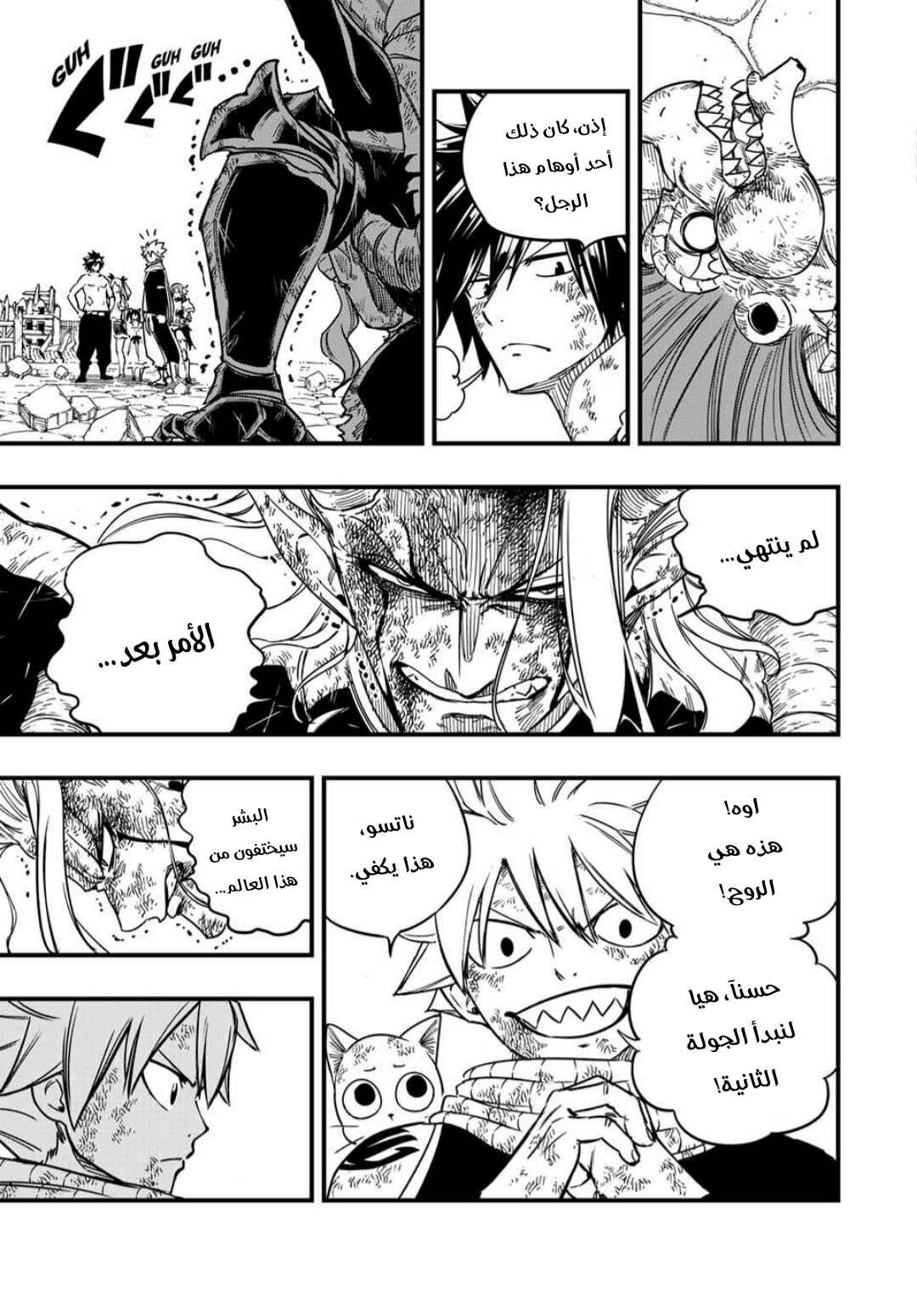 Chapter 192 - Page 4