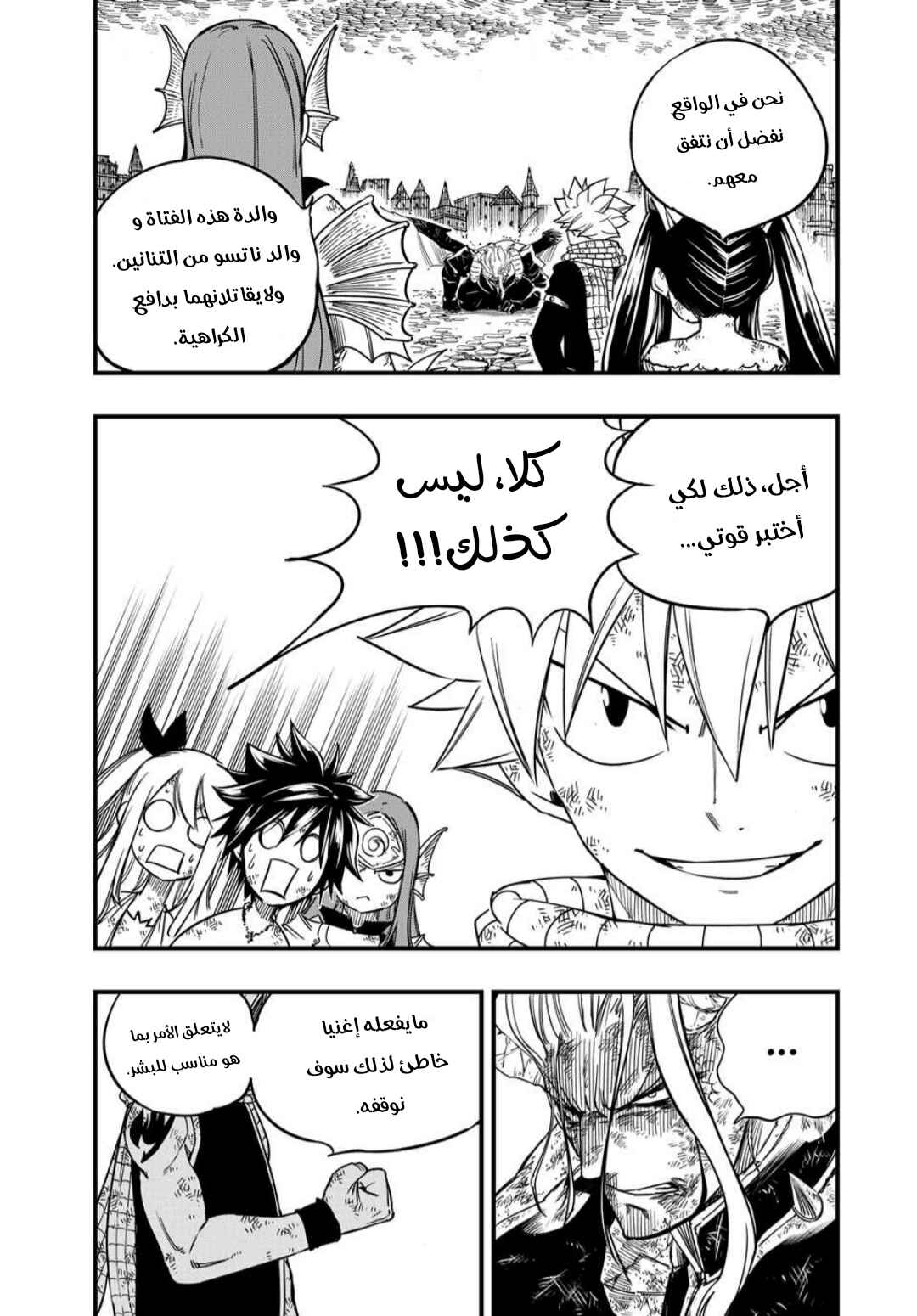 Chapter 192 - Page 6