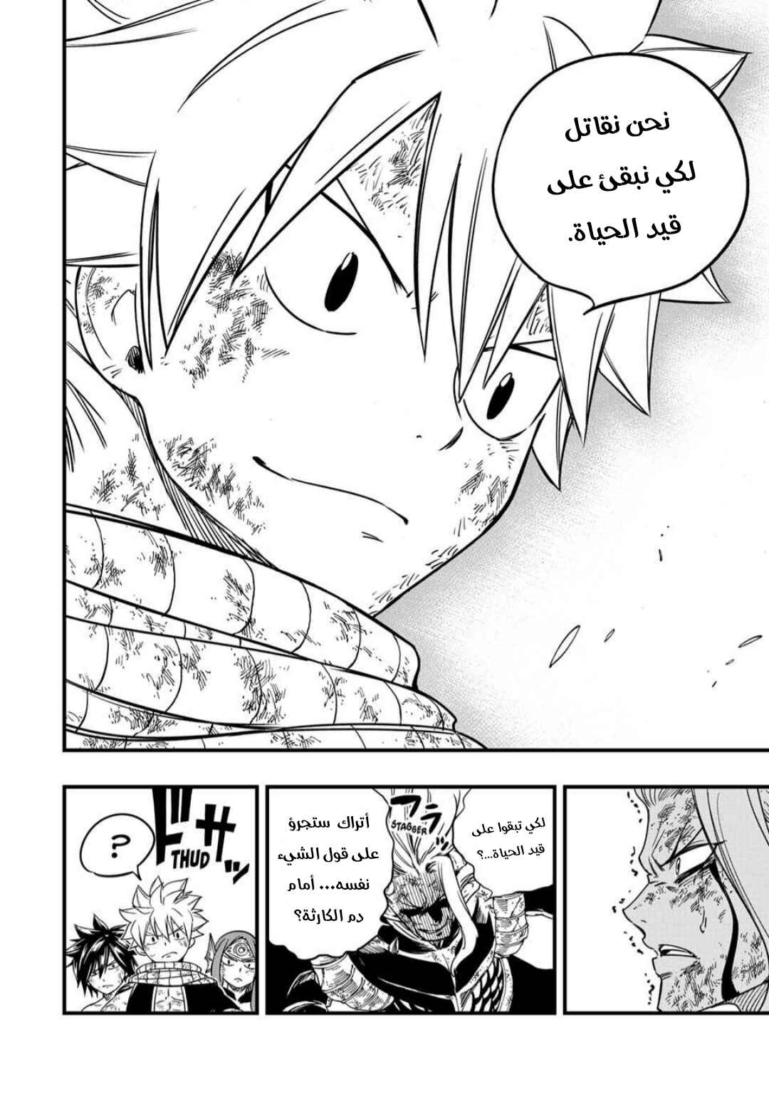 Chapter 192 - Page 7