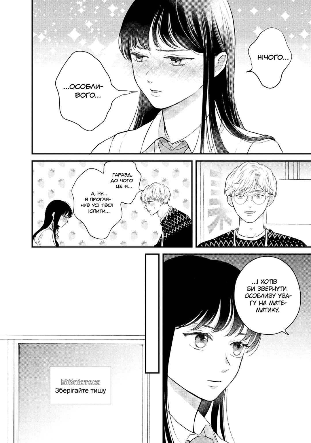 Chapter 11 - Page 6