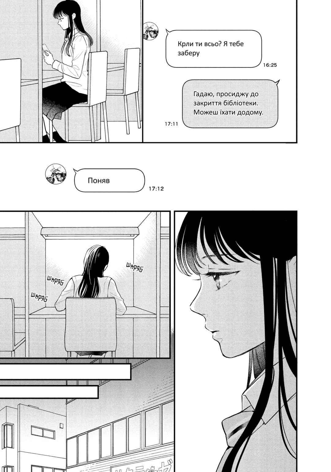 Chapter 11 - Page 7