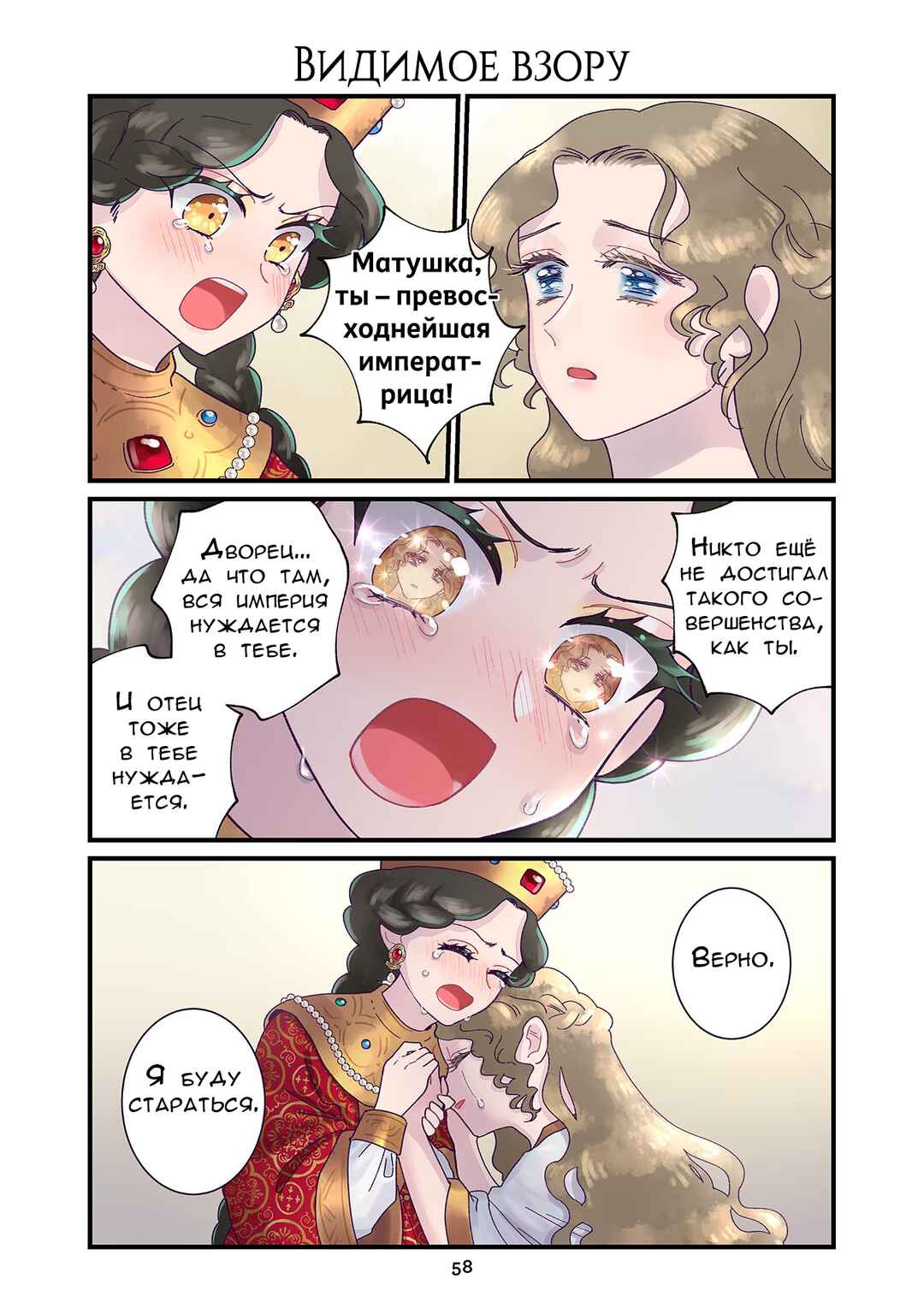 Chapter 155 - Page 1