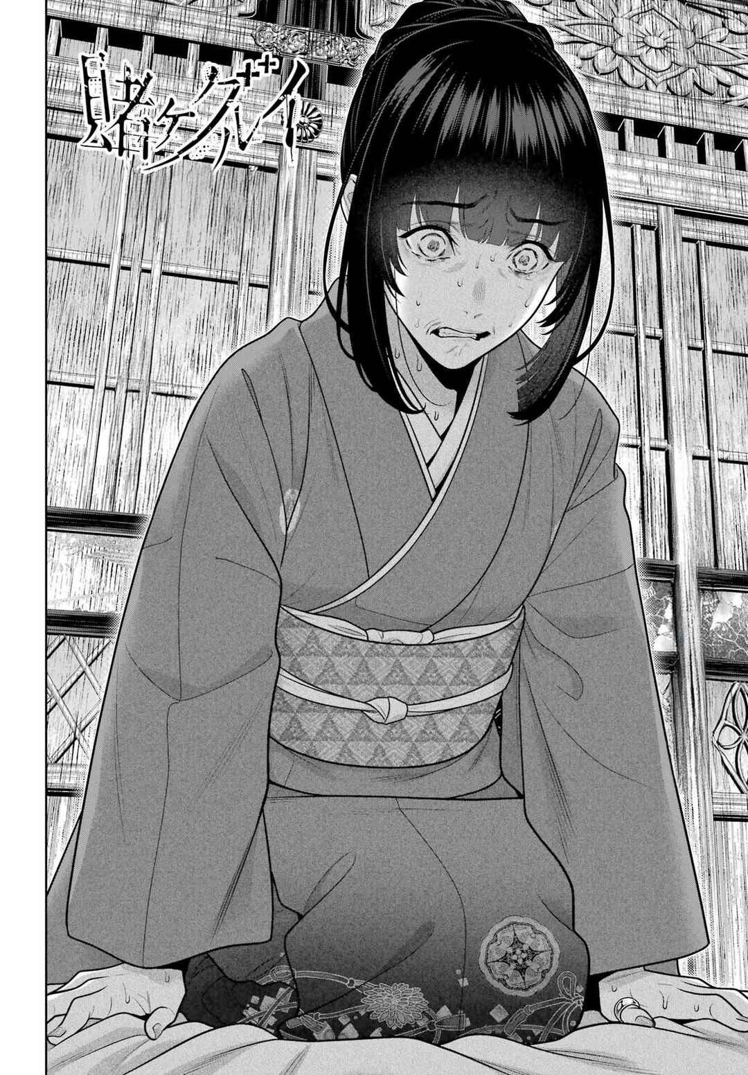Chapter 102 - Page 4