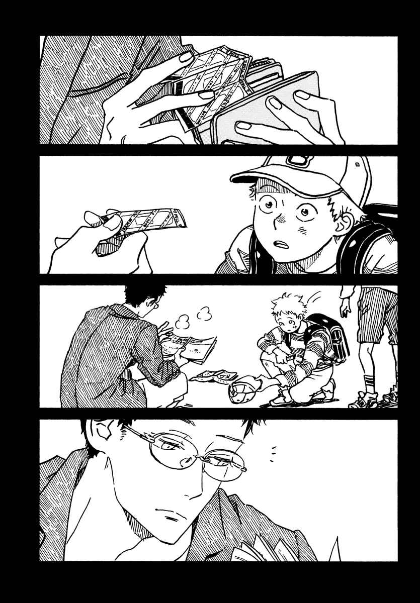 Chapter 22.5 - Page 7