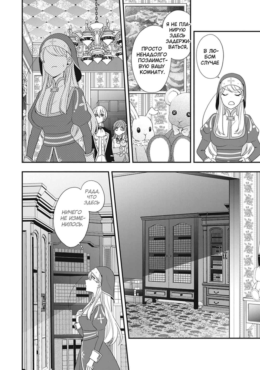 Chapter 31 - Page 12