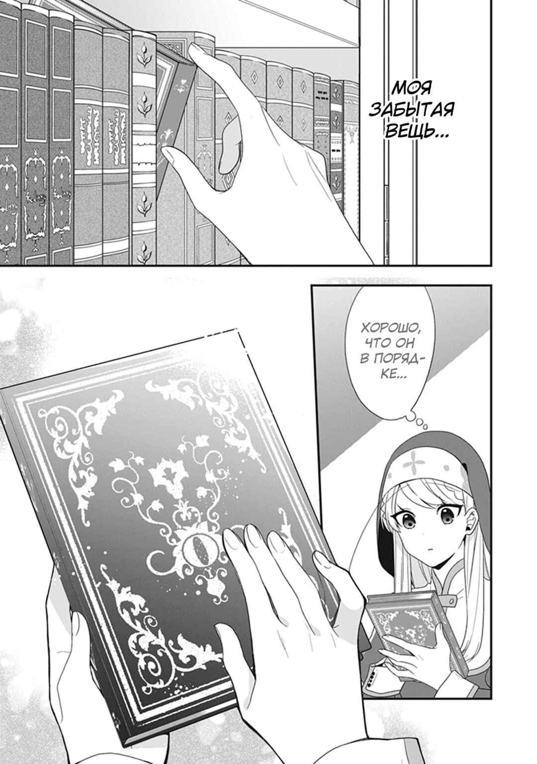 Chapter 31 - Page 13