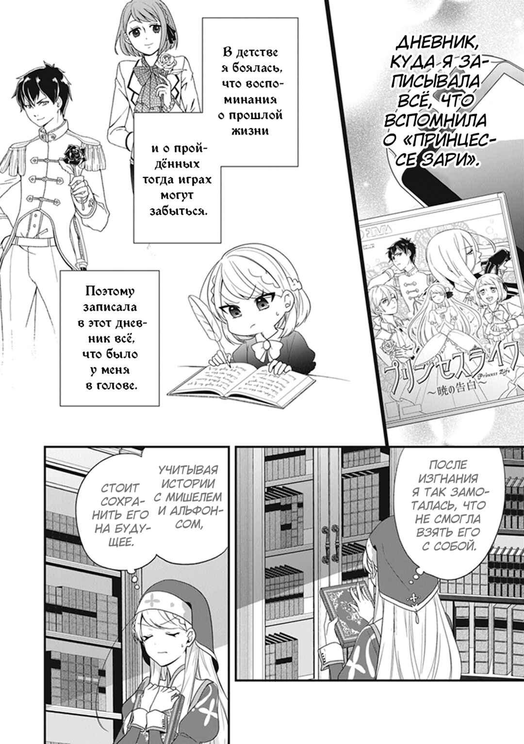 Chapter 31 - Page 14