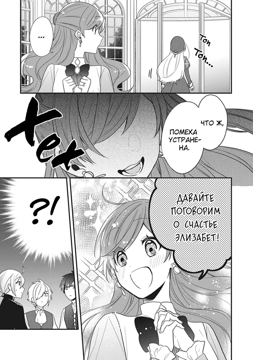 Chapter 31 - Page 19