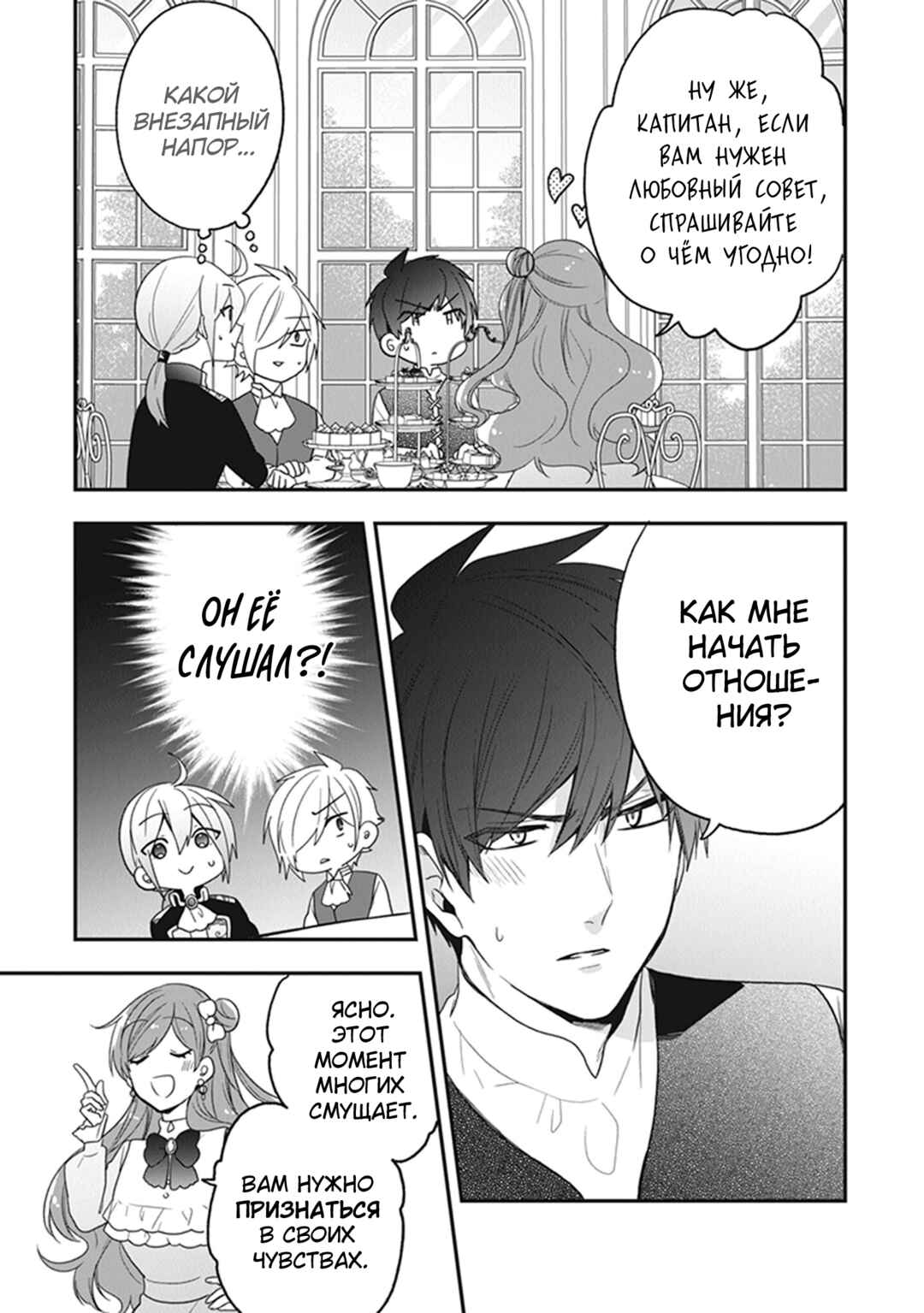 Chapter 31 - Page 23