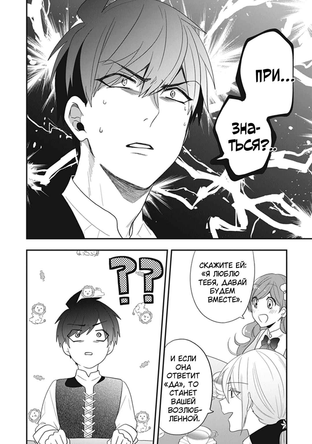 Chapter 31 - Page 24