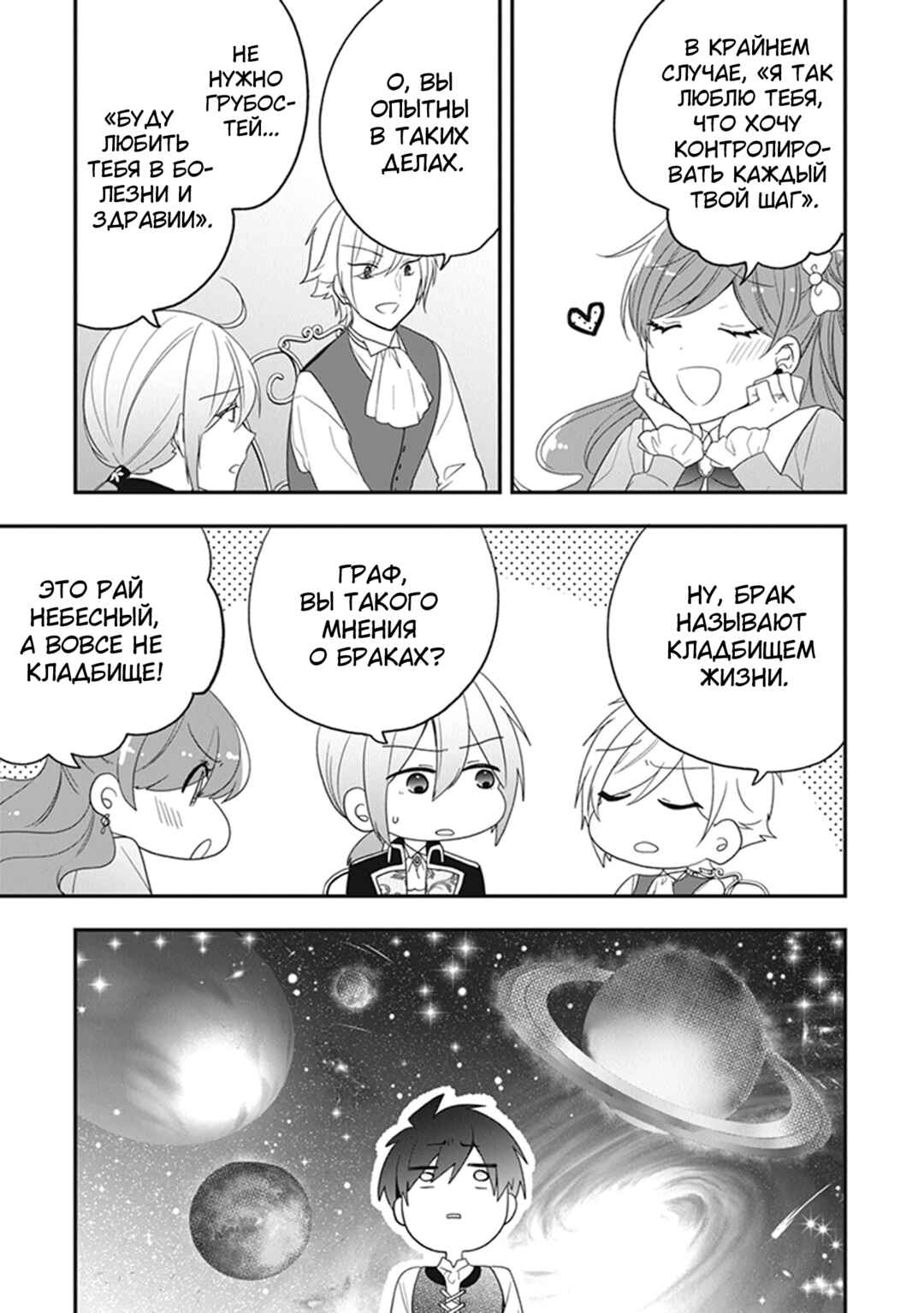 Chapter 31 - Page 25