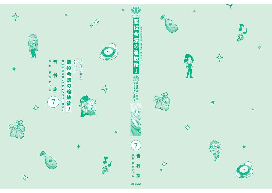Chapter 31 - Page 3